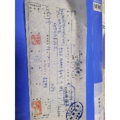 民国37年兰州行代付中国行折金存款黄金数。(se78696530)_7788收藏__收藏热线