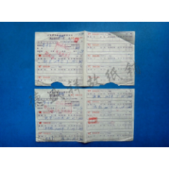 59年山东省昌潍中心药材公司发票四张(se78696595)_7788收藏__收藏热线