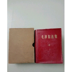 毛泽东选集(64开带函套1969年天津印刷)(se78696632)_7788收藏__收藏热线