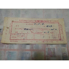 中国农业银行江苏省分行定期整存整取储蓄存单(se78696594)_7788收藏__收藏热线