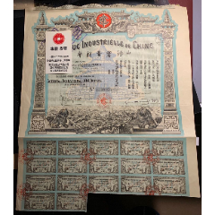1913年中法实业银行股票优先股500法郎第一版发行蓝色(se78696718)_7788收藏__收藏热线