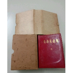 毛泽东选集(64开带函套1968年沈阳印刷)(se78696720)_7788收藏__收藏热线