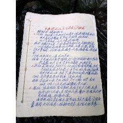 手写中医书2，全部写满(se78696777)_7788收藏__收藏热线