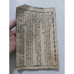 民国石印/“元亨疗马集”之图像水黄牛经合并大全上下卷全(se78696732)_7788收藏__收藏热线