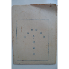 基本技术知识合格证书(se78696785)_7788收藏__收藏热线