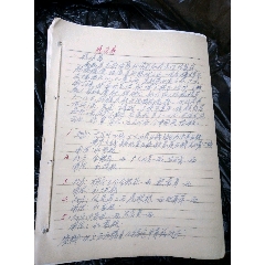 手写中医书3，全部写满。(se78696943)_7788收藏__收藏热线