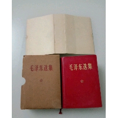 毛泽东选集(64开带函套1969年上海印刷)(se78696932)_7788收藏__收藏热线