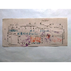 交款书(se78696919)_7788收藏__收藏热线