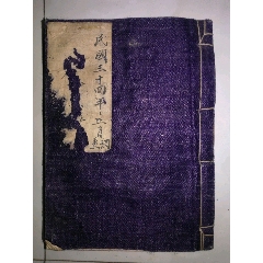 农村人口调查表(se78697271)_7788收藏__收藏热线