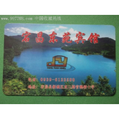 宕昌东苑宾馆G(se78696964)_7788收藏__收藏热线