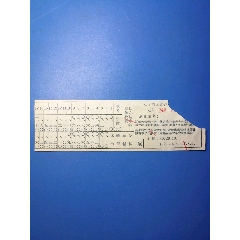 五十年代，辽宁省公路汽车客票(se78697004)_7788收藏__收藏热线