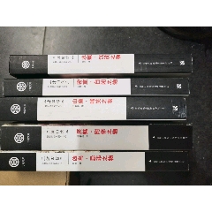 刀城言耶系列（五册合售）(se78697017)_7788收藏__收藏热线