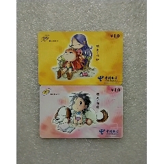 朋友、相知、相伴【全2枚】(se78696977)_7788收藏__收藏热线