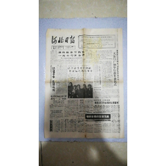 河北日报1991.5.2日（1-4版，折叠发货）——天安门广场举行新升旗仪式，河(se78696994)_7788收藏__收藏热线