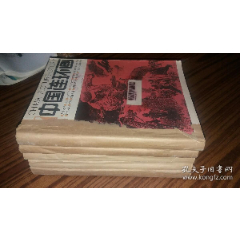 <<中国连环画>>++++5个合订本合卖(se78696979)_7788收藏__收藏热线