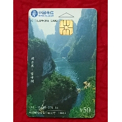 张家界~宝峰湖，散卡，编号:5-5(se78697003)_7788收藏__收藏热线