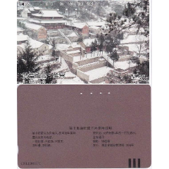 湖北田村卡－武当风光－紫霄(E·HBT4(4-3))(se78697021)_7788收藏__收藏热线