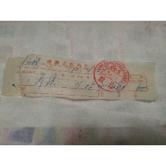 购参须发票(se78697018)_7788收藏__收藏热线