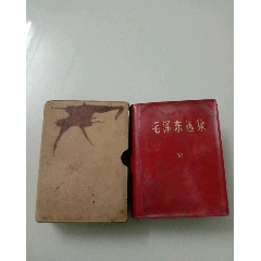 毛泽东选集(64开带函套1969年天津印刷)(se78697059)_7788收藏__收藏热线