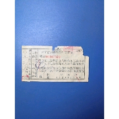 五十年代，辽宁省公路汽车车售客票（大石桥）(se78697064)_7788收藏__收藏热线