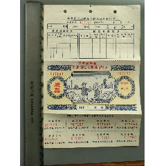 老股票江苏如皋合作社主席语录老股票(se78697129)_7788收藏__收藏热线