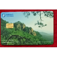 千山风光~莲花峰，散卡，编号:4-2(se78697048)_7788收藏__收藏热线