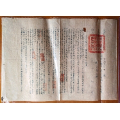 1954年高要县人民政府颁布《国家粮食市场管理暂行办法》(se78697083)_7788收藏__收藏热线