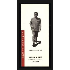 周恩来展(se78697084)_7788收藏__收藏热线