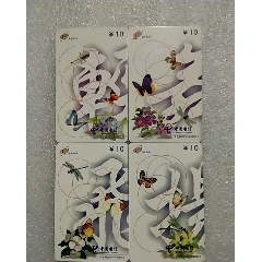 轻舞飞扬【全4枚】(se78697090)_7788收藏__收藏热线