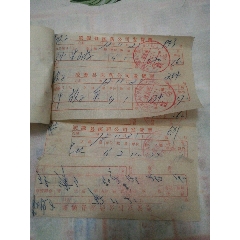 采购中草药发票(se78697116)_7788收藏__收藏热线