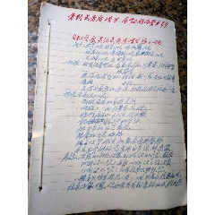 手写中医书4。全部写满(se78697268)_7788收藏__收藏热线