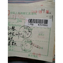 邮戳，山东沂南区庄(se78697206)_7788收藏__收藏热线