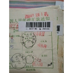 邮戳，山东莱阳(se78697228)_7788收藏__收藏热线