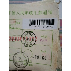 邮戳，山东烟台北大街(se78697244)_7788收藏__收藏热线