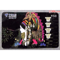 浙江电信200卡1枚（民间蜡染）(se78697239)_7788收藏__收藏热线
