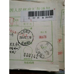 邮戳，山东烟台北大街(se78697267)_7788收藏__收藏热线