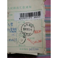 邮戳，山东周村丝绸路(se78697296)_7788收藏__收藏热线