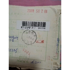 邮戳，山东坊子坊城(se78697362)_7788收藏__收藏热线