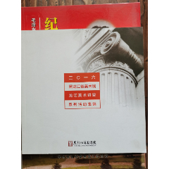 图册：2016黑龙江省美术馆龙江美术讲堂系列活动集锦(se78697365)_7788收藏__收藏热线