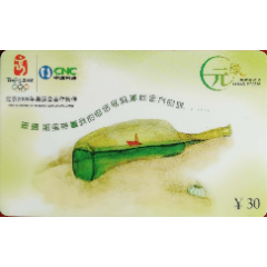 一元缘（SCWT-2004-YZ1（2-1））(se78697366)_7788收藏__收藏热线