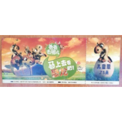 就家门口的侏罗纪（儿童票）(se78697371)_7788收藏__收藏热线