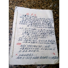 手写中医书6，全部写满(se78697483)_7788收藏__收藏热线