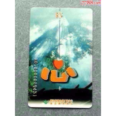 浙江省青年成才基金会爱心卡1枚(se78697416)_7788收藏__收藏热线