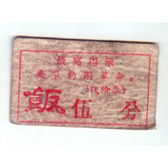 饭伍分(se78697450)_7788收藏__收藏热线