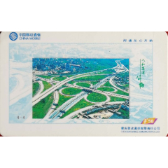 沟通从心开始--人和高速公路(se78697455)_7788收藏__收藏热线