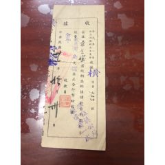 收据(se78697505)_7788收藏__收藏热线