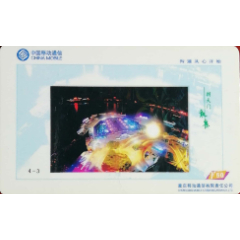 沟通从心开始--朝天门夜景(se78697479)_7788收藏__收藏热线