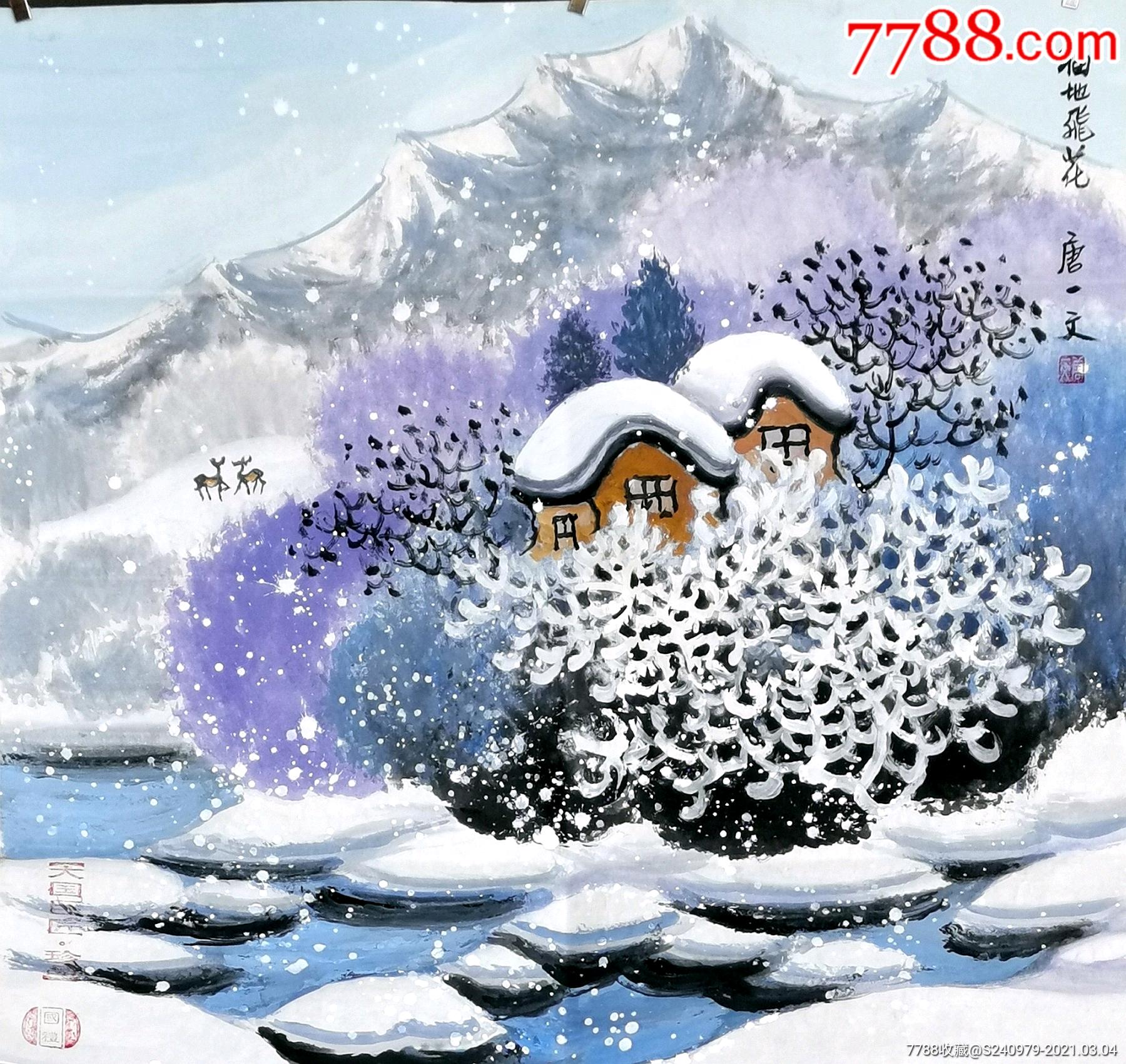 唐一文冰雪画大国巨匠冰雪画价值收藏多少钱
