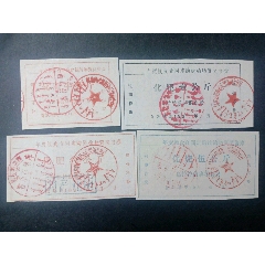 乌拉特前旗88年化肥票(se78697516)_7788收藏__收藏热线