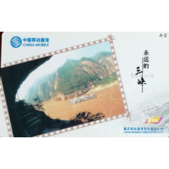 永远的三峡（4-2）(se78697584)_7788收藏__收藏热线